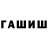 ТГК жижа Underblind