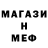 Меф мяу мяу PERFECT COMPANY