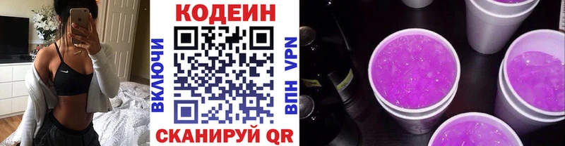 купить наркоту  Михайловка  Кодеиновый сироп Lean Purple Drank 