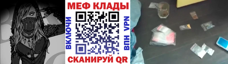 купить наркотики цена  Михайловка  МЕФ кристаллы 