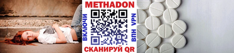 МЕТАДОН мёд  Михайловка 