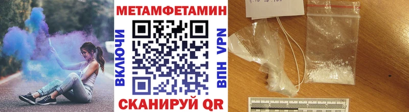 Первитин мет  Михайловка 